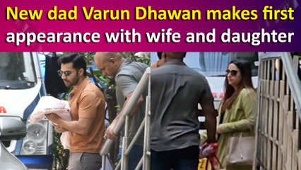 New dad Varun Dhawan makes first appearance with wife Natasha and daughter