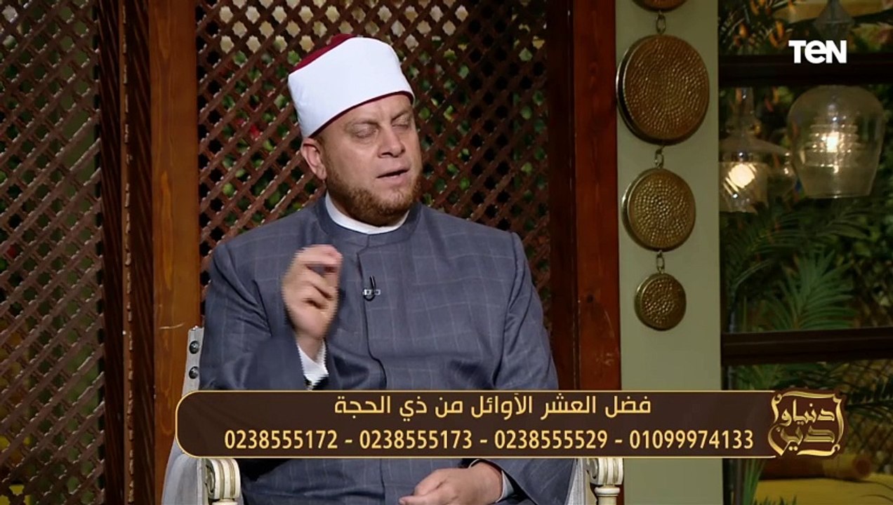 "فضل العشر الأوائل من ذي الحجة: نصائح وتوجيهات من عالم أزهري"