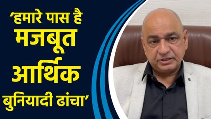PHD Chamber of Commerce and Industry के SP Sharma ने कहा, ‘हमारे पास है मजबूत आर्थिक बुनियादी ढांचा’