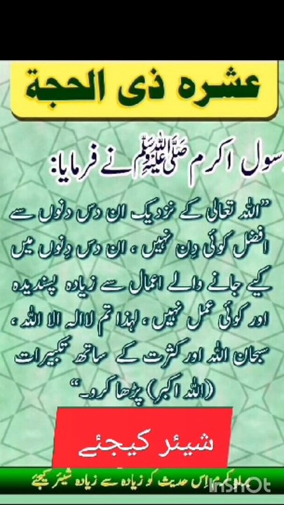 Islamic vedio