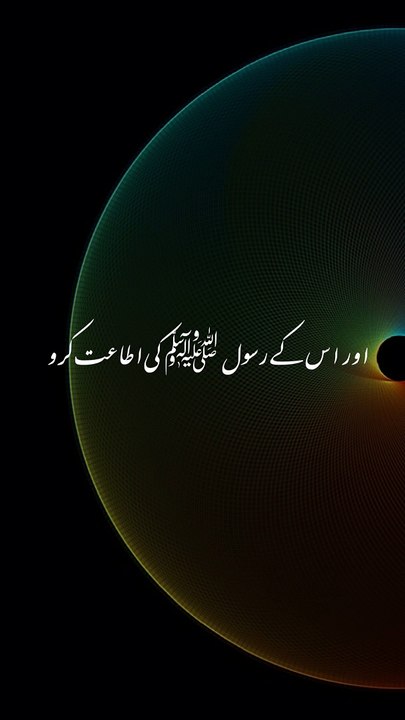 Allah ki attat karo