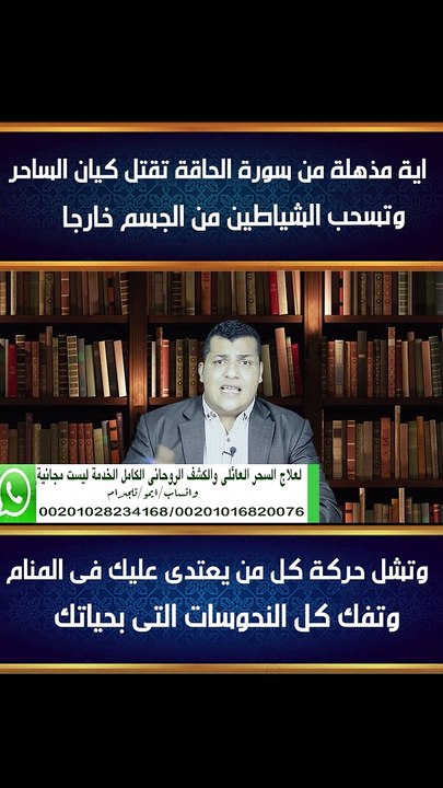 اية من سورة الحاقة تقتل كيان الساحر