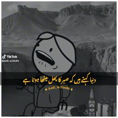 sabbar ka phal mitha hota ha