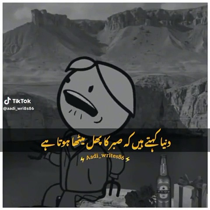 sabbar ka phal mitha hota ha