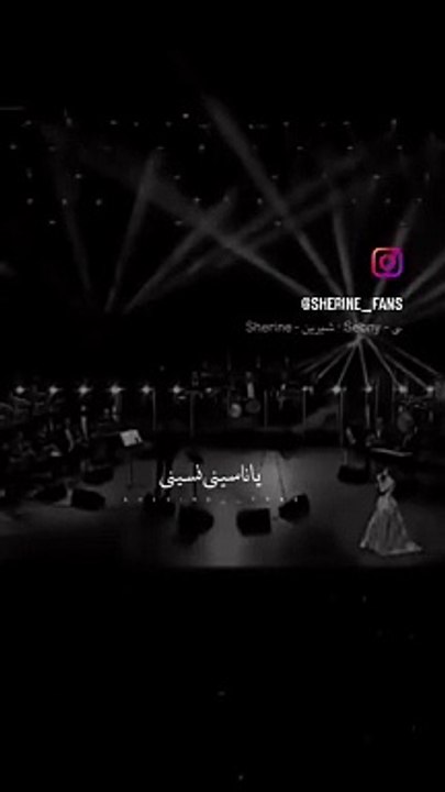 نسينى شيرين