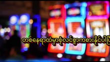 မုန်ချန်