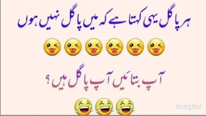 Akal bant rahi ho sab apna apna shaper le ao | funny jokes | jokes ka pitara | latefon ki dunya | urdu funny jokes |