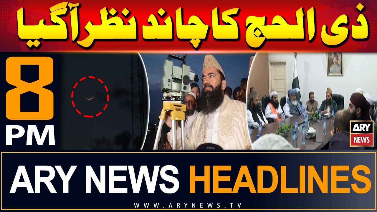 ARY News 8 PM Headlines | 7th June 2024 | Eid ul Adha 2024 - Zil Hajj Moon Sighting in Peshawar