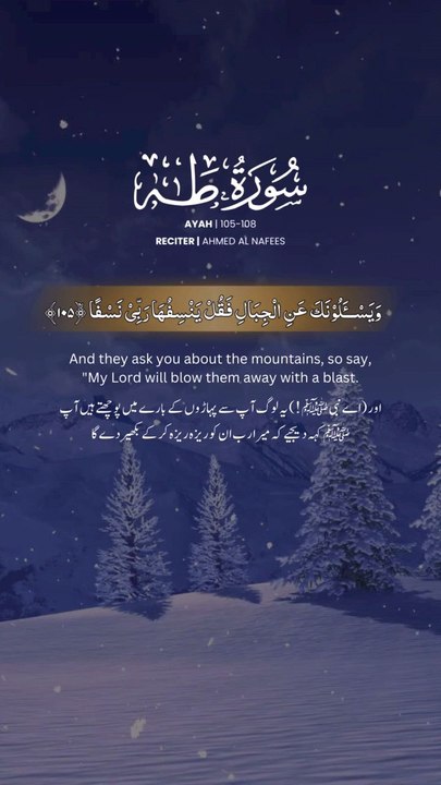 Sura TAHA