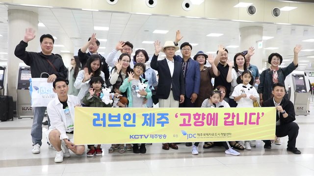 그리운 고국에 ...제주 결혼이주여성 고향 방문 지원 / YTN