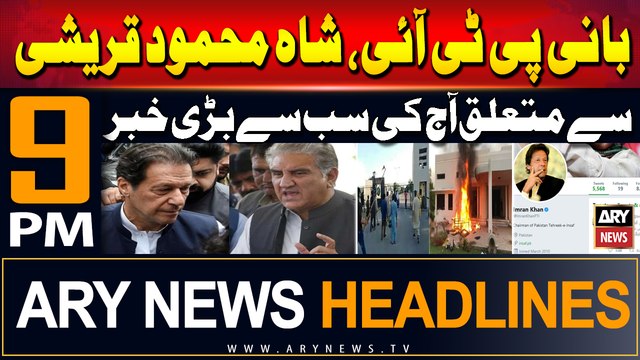 ARY News 9 PM Headlines | 7th June 2024 | Prime Time Headlines