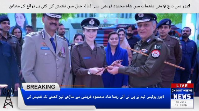 Shah Mehmood Qureshi has been interrogated in Adiala Jail in the May 9 cases registered in Lahore