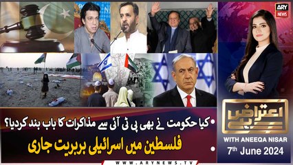 Aiteraz Hai | Aniqa Nisar | ARY News | 7th June 2024