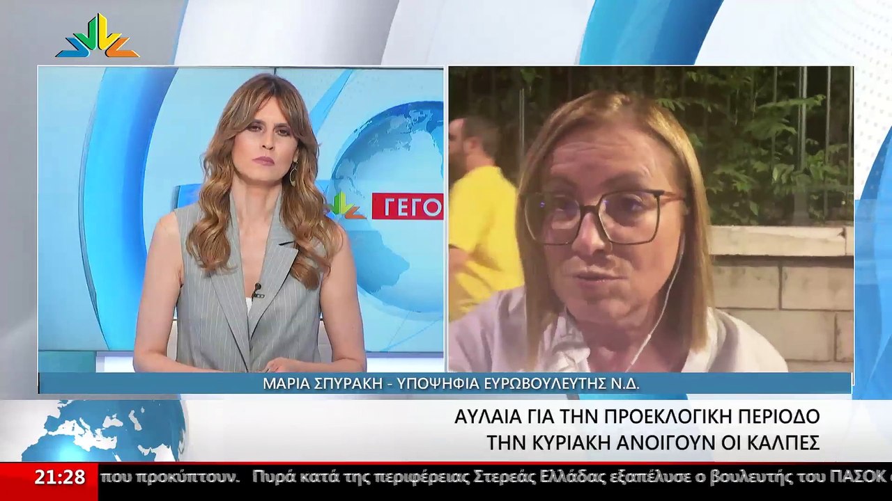 Η Υποψήφια Ευρωβουλευτής, Μαρία Σπυράκη στο STAR