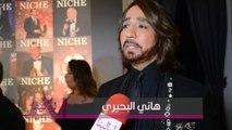 هاني البحيري يرد على الأقاويل أن تصميماته تناسب السن الكبير فقط ولا تناسب الشباب