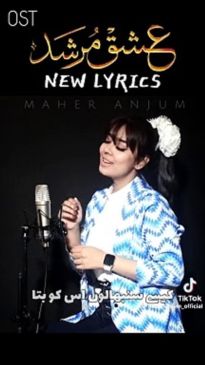 Mera Murshid song Tera Mera Pyar Hai Amar