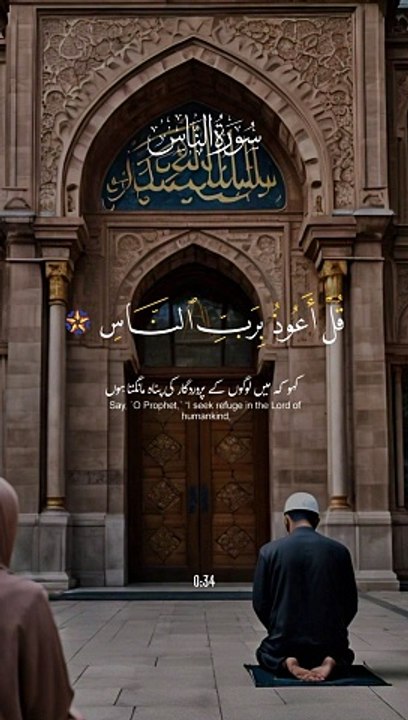 Quran e Pak
