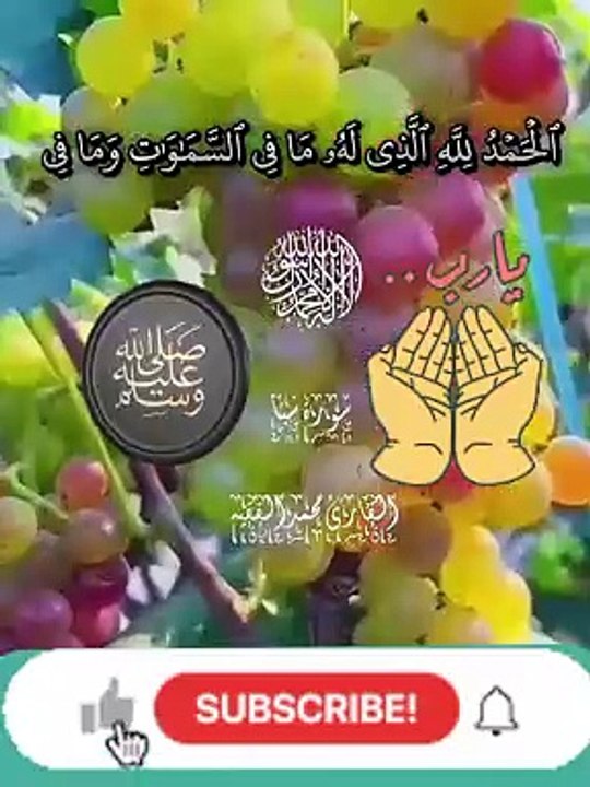 الحمدلله الذي