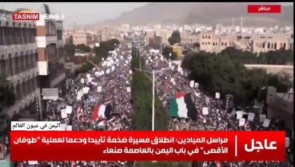 Yemen'de Hamas'ın İsrail'e karşı başlattığı operasyonu binlerce kişi kutladı