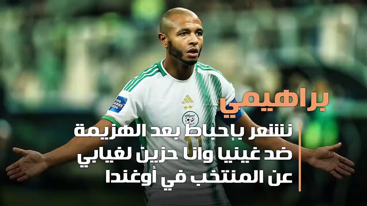 Déclarations de Brahimi après la défaite face à...