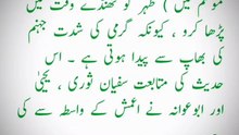 حدیث # صحیح البخاری