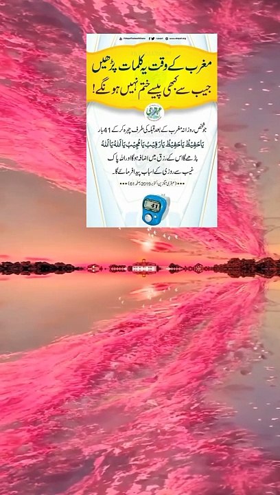 surat waqeya