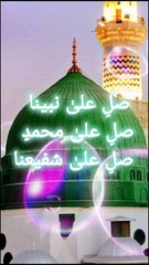 صلِ علیٰ نبینا صلِ علیٰ محمدٍ صلِ علیٰ شفیعنا