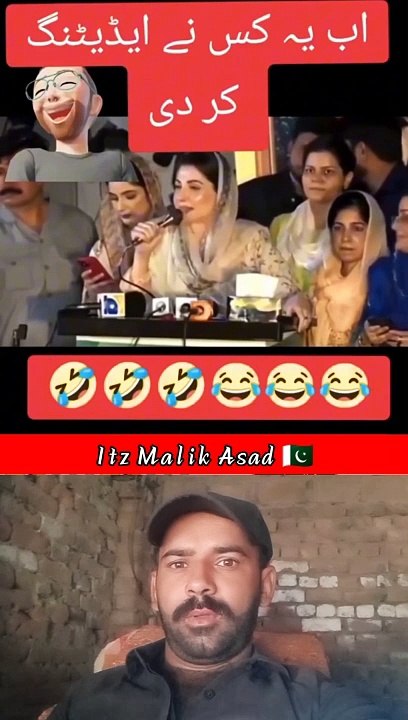 اب یہ کس نے ایڈیٹنگ کردی  #dailymotion #viral