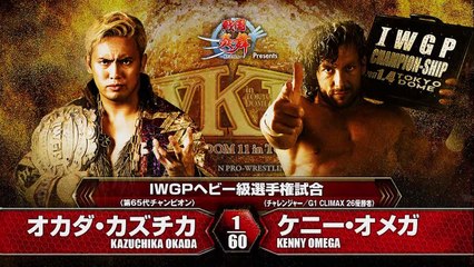 NJPW WRESTLE KINGDOM 11: Kazuchika Okada vs Kenny Omega - IWGP Heavyweight Championship Match