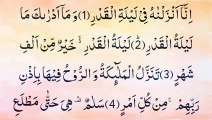 surah qadr | surah al qadr | surah al-qadr #QuranTilawatMT #QariAbdulwahabChang