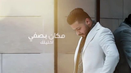 علاء برهان - ضل بالي (حصرياً 2024) 🎶 استمع الآن!