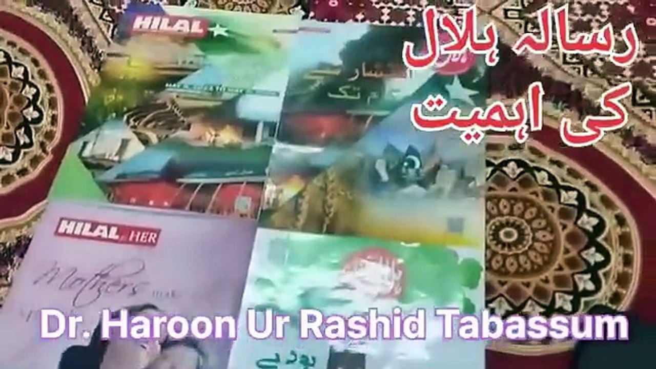 "Hilal" is one of the best magazine of Pakistan Armed Forces - Prof Haroon ur Rasheed