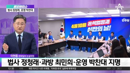 여야, 법사·운영·과방위원장 놓고 대치
