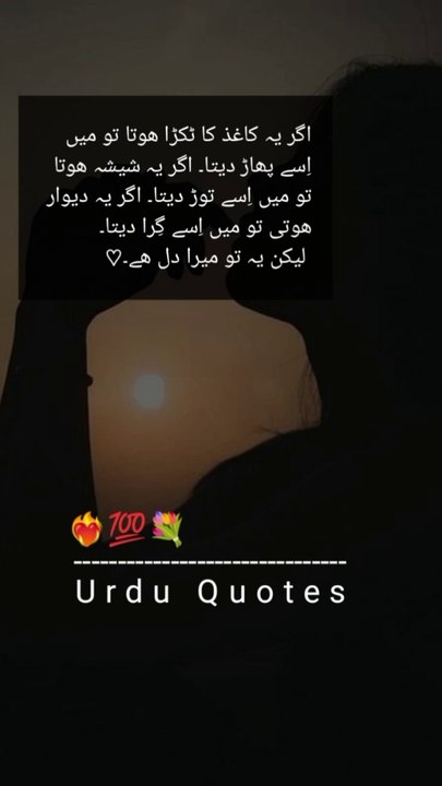 Urdu Quotes