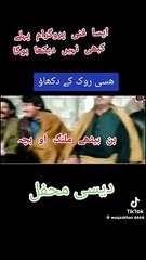 Desi mehfil hansi rok k dekhao