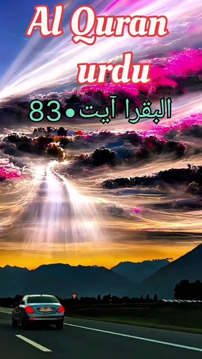 Quran urdu short              #Quran#urdu#short#vairal