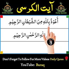 Ayatul kursi with Beautiful Voice | Daily Quran 