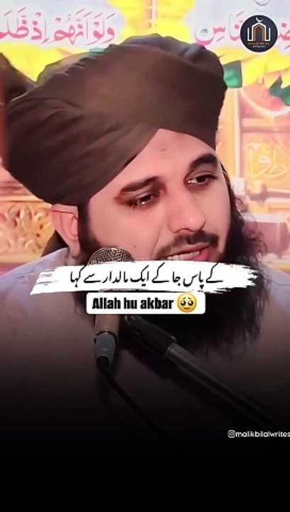Qurbani janawar k hisay Islamic way