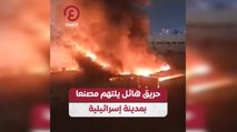 حريق هائل يلتهم مصنعا بمدينة إسرائيلية