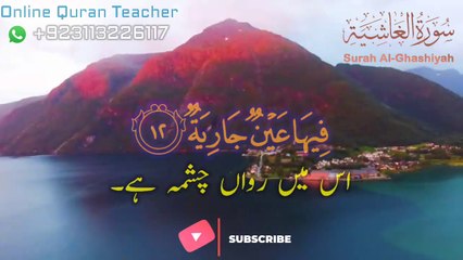 Surah Al-Ghashiya beautiful Arabic Qur'an recitation By Qari Mohsin