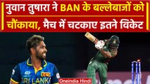 SL vs BAN: MI के इस गेंदबाज ने BAN के बल्लेबाजों को दिखाया पवेलियन का रास्ता, देखिए |वनइंडिया हिंदी