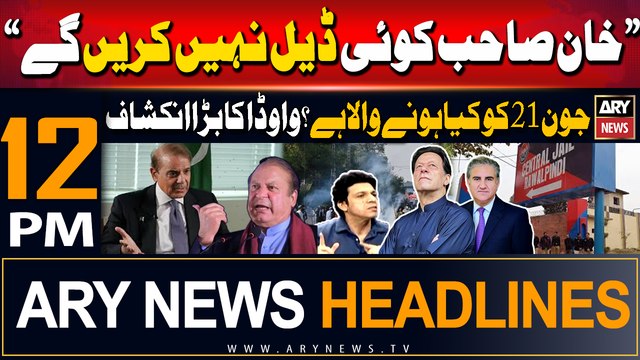 ARY News 12 PM Headlines | 8th June 2024 | PrimeTime Headlines