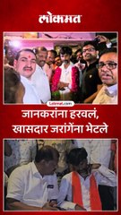 जानकरांना हरवलं, खासदार जरांगेंना भेटले