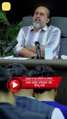 जाति हमारी आत्मा, गोत्र हमारा ब्रह्म || आचार्य प्रशांत