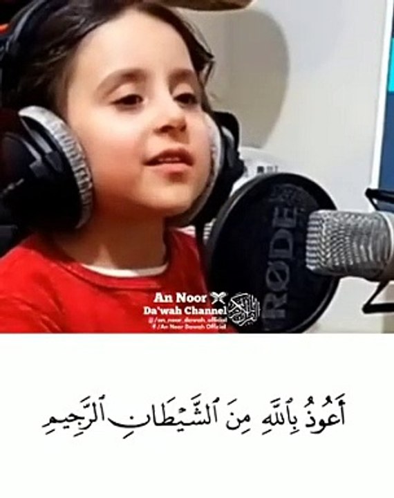 Beautiful recitation of Surah Al-Ikhlas by Little Child❤️ #shorts #quran