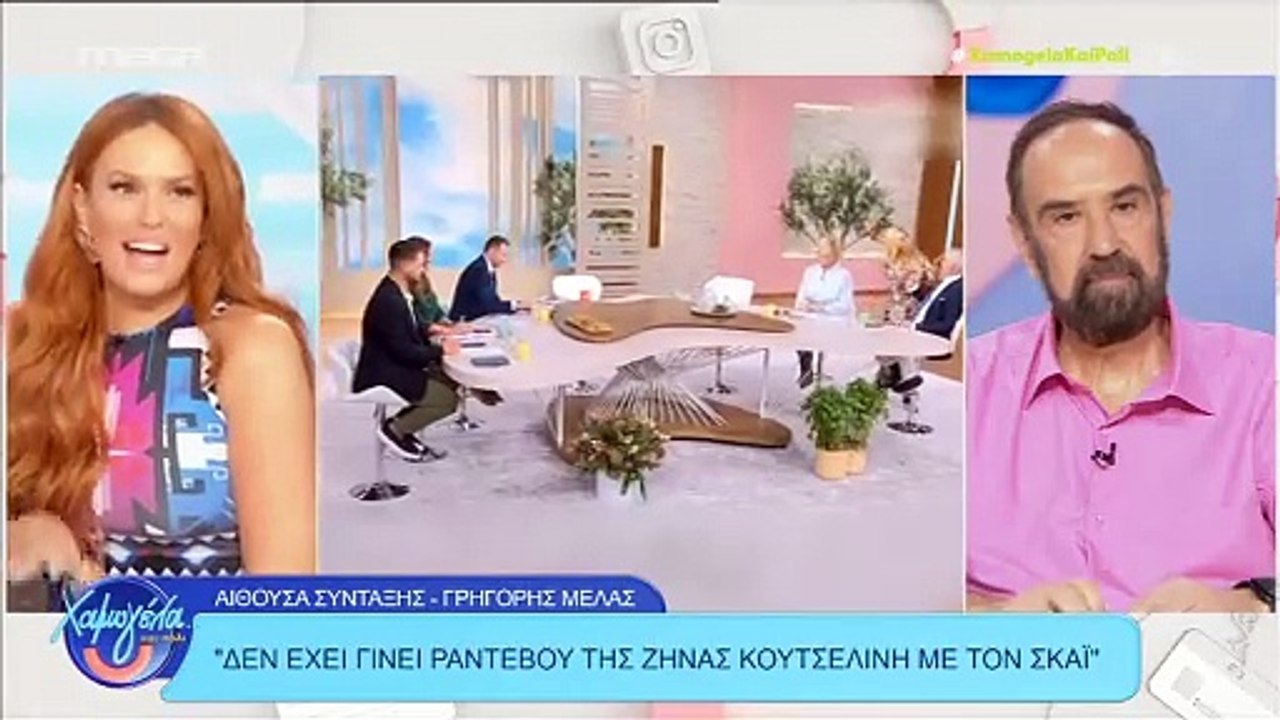 Χρηστίδου για Λιάγκα - Αντωνά: «Μου αρέσουν πάρ...