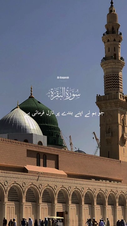 Traanslation ayath Sorah Baqara