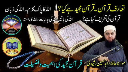 000 Dars e Quran Hafiz Zahid Hussain Rashide---