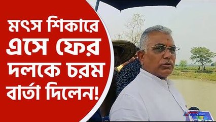 dilip ghosh latest today