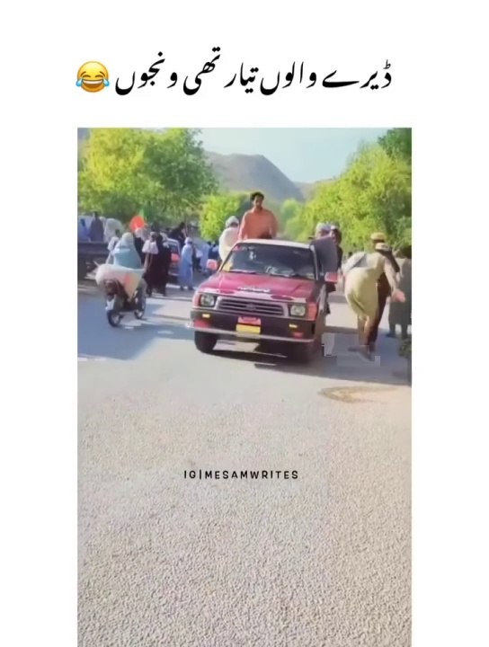 Eid ka jashan